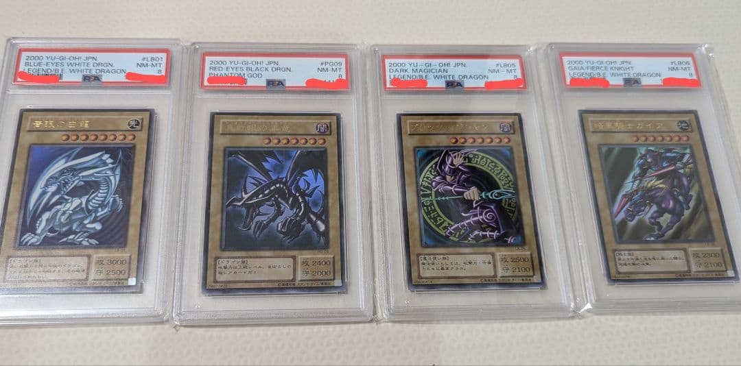 PSA 青眼の白龍 真紅眼の黒竜 ブラックマジシャン 暗黒騎士ガイア 2期