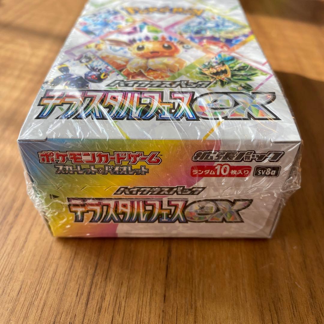 ポケモンカードゲーム デラスタルフェスEX 10パック入り