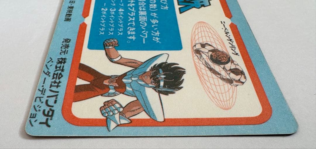 ⭐️美品⭐️聖闘士星矢　カードダス　ニューブロンズクロス