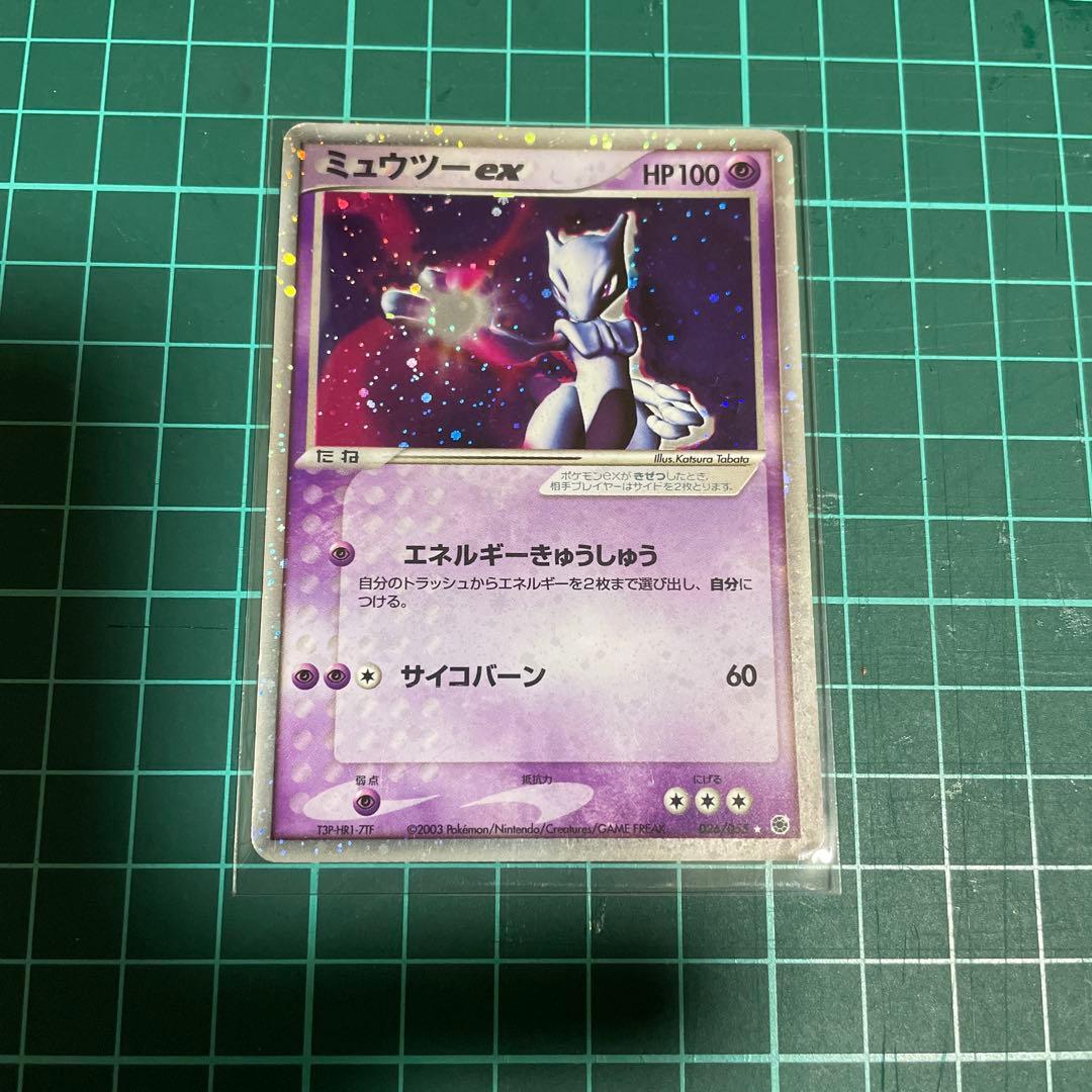 ポケモンカードミュウツーex
