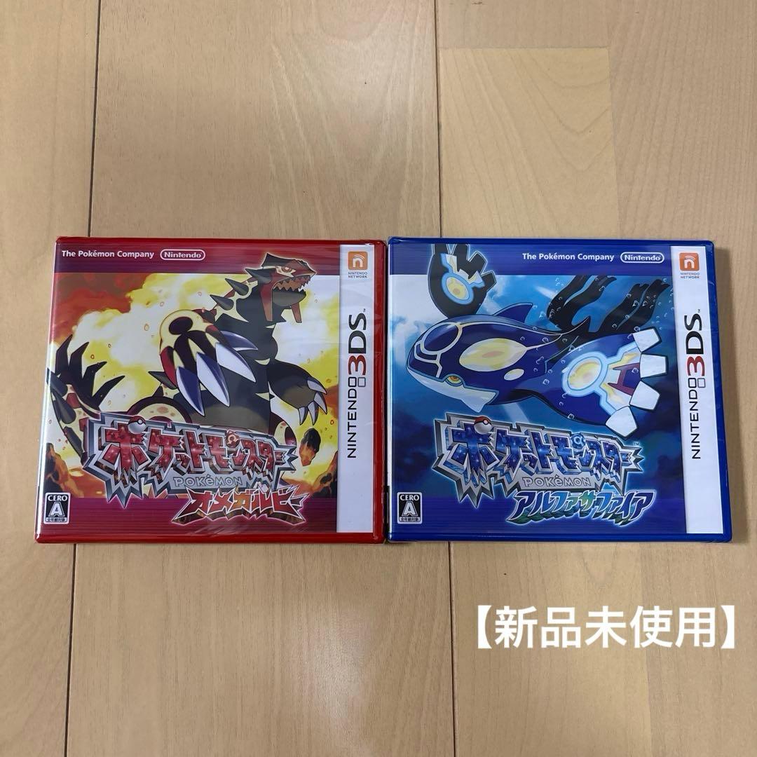 【新品未開封】3ds ポケモン　オメガルビー　アルファサファイア　セット