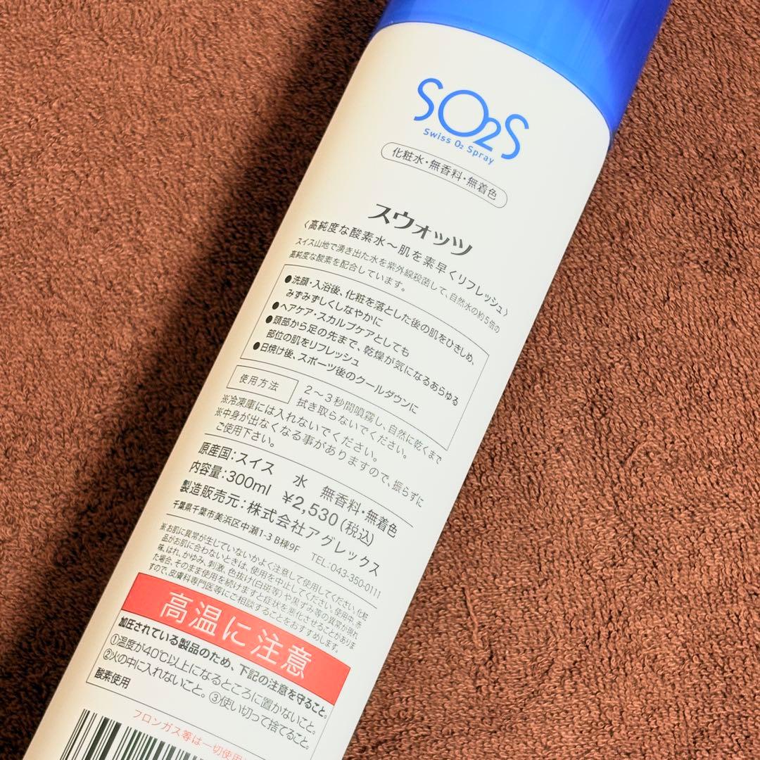 バイオプトロン プロ アグレックス 新品スウォッツ2本付き 美容ライト 光エステ