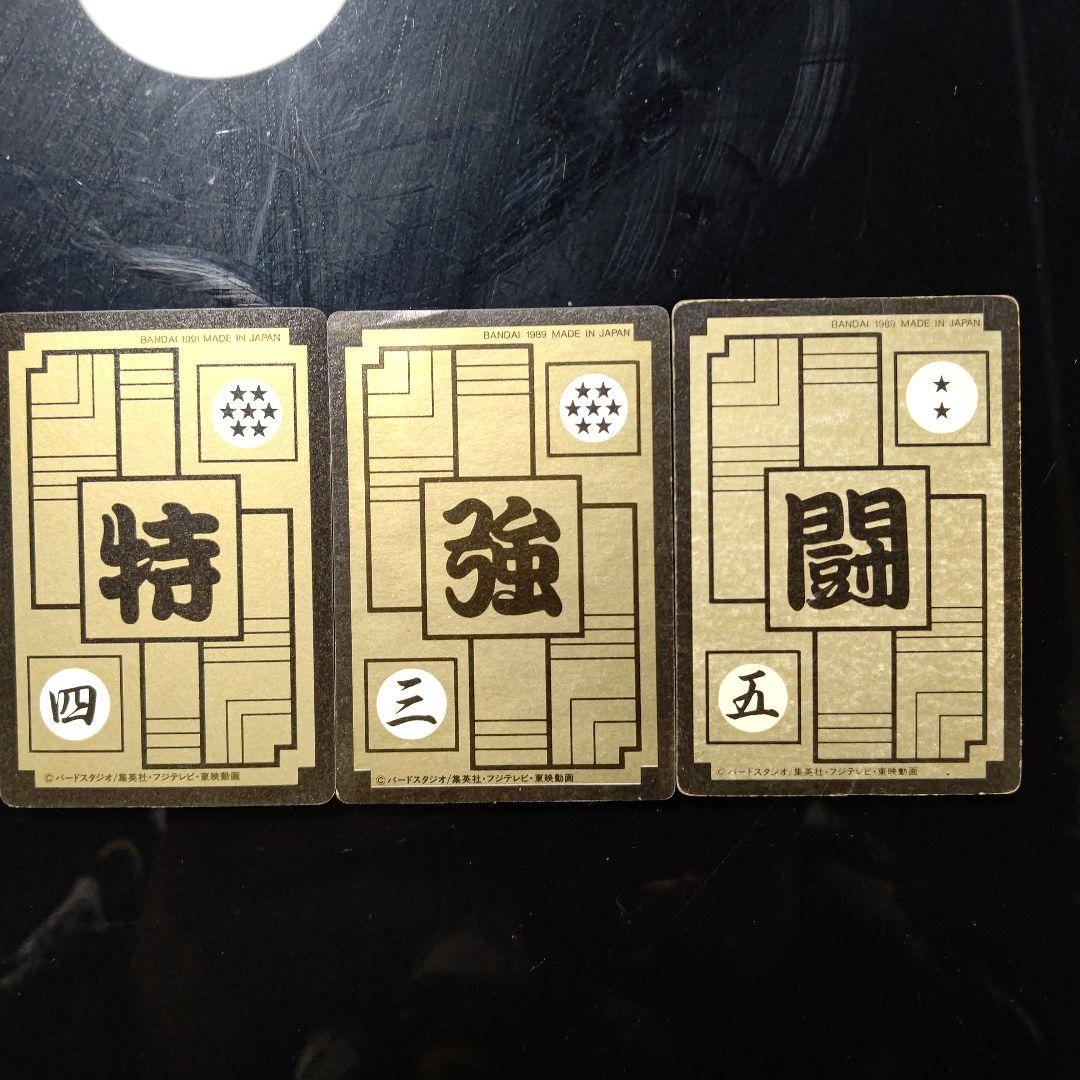 ドラゴンボールカード B-1 S BP900 他5枚