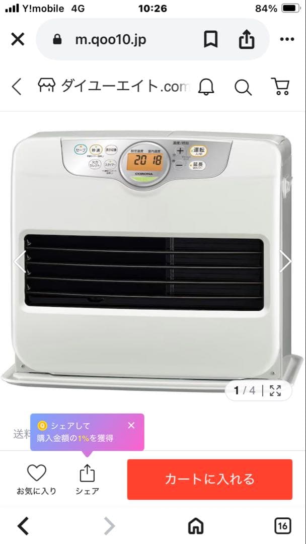 CORONA 石油ファンヒーター FH-G5725BY-W シェルホワイト