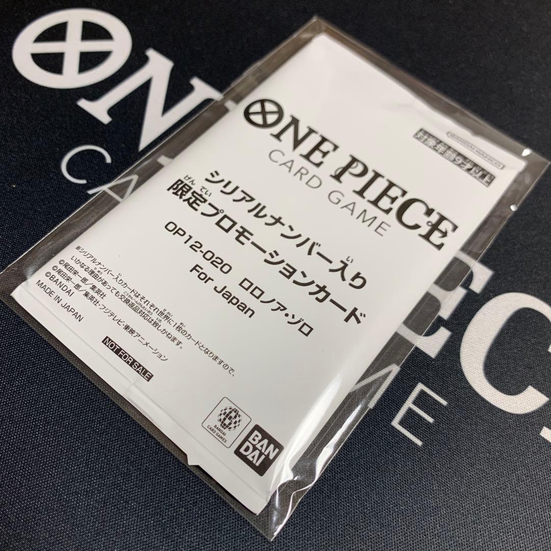 ワンピースカード　フラッグシップ　フラシ　プロモ　ゾロ