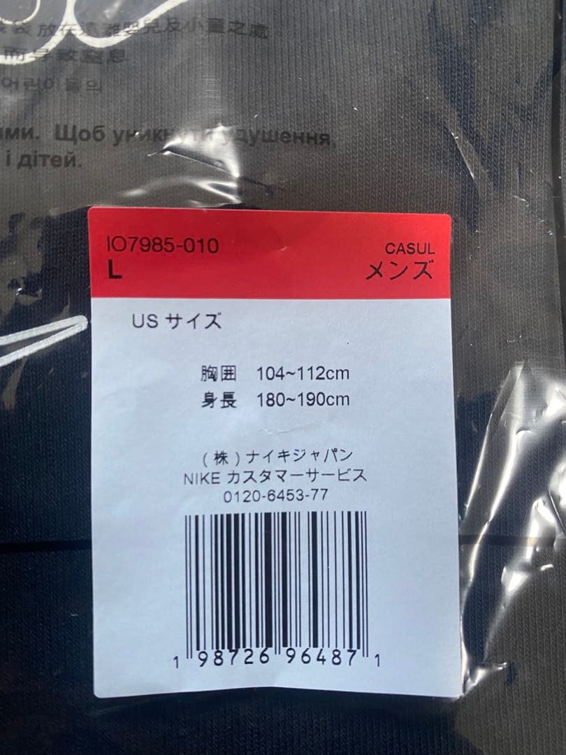 NIKE 遊戯王 airmuscle 城之内 国内限定モデル＋ノベルティ