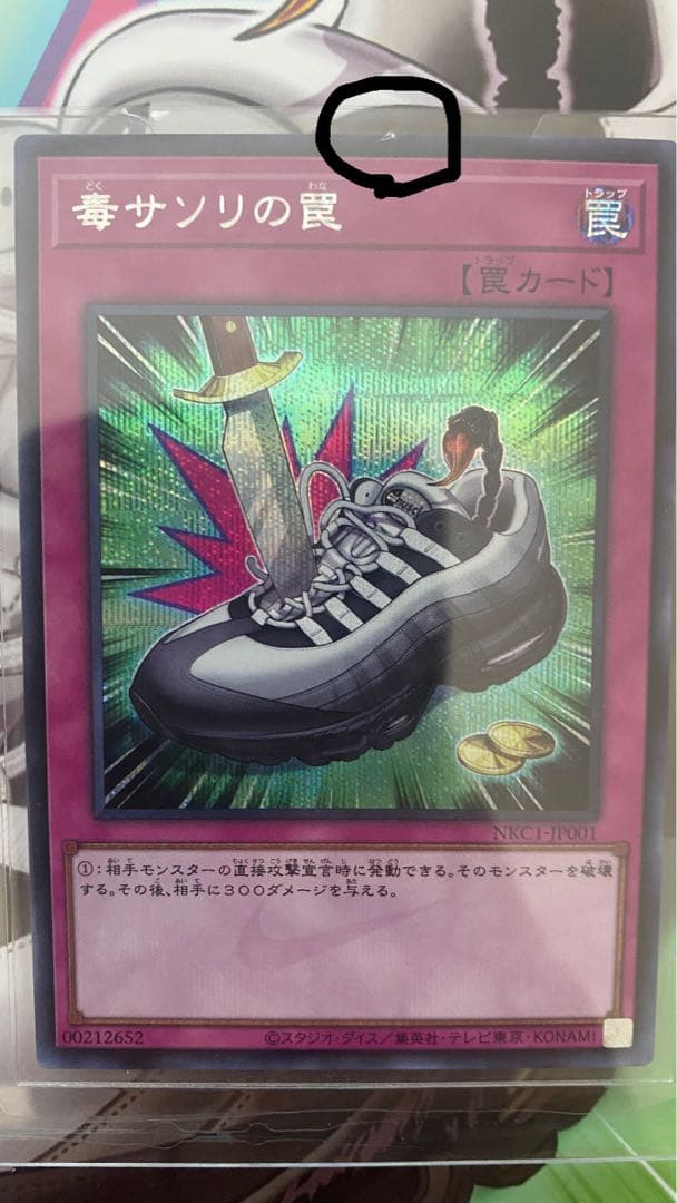 NIKE 遊戯王 airmuscle 城之内 国内限定モデル＋ノベルティ