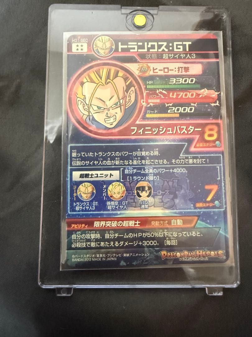 ドラゴンボールヒーローズ旧弾まとめ売り