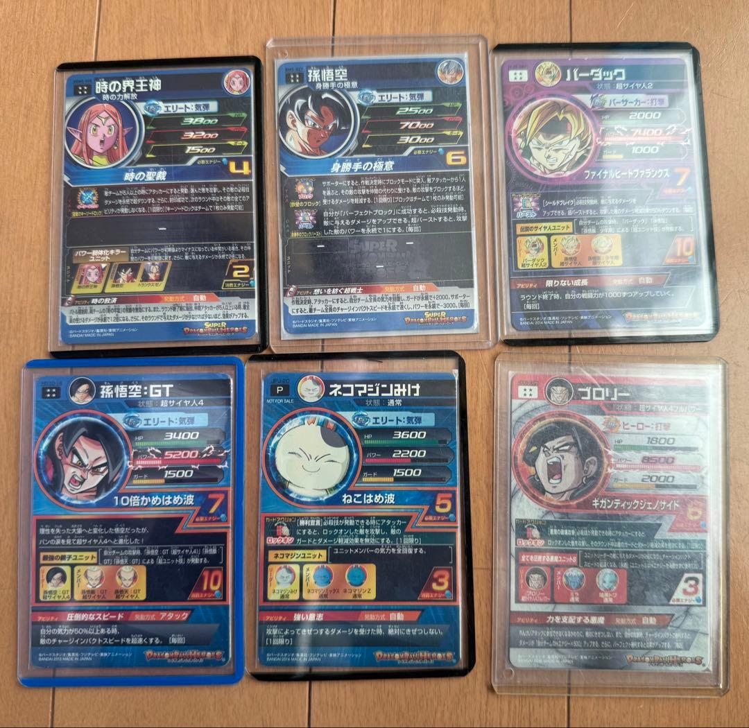 ドラゴンボールヒーローズ旧弾まとめ売り