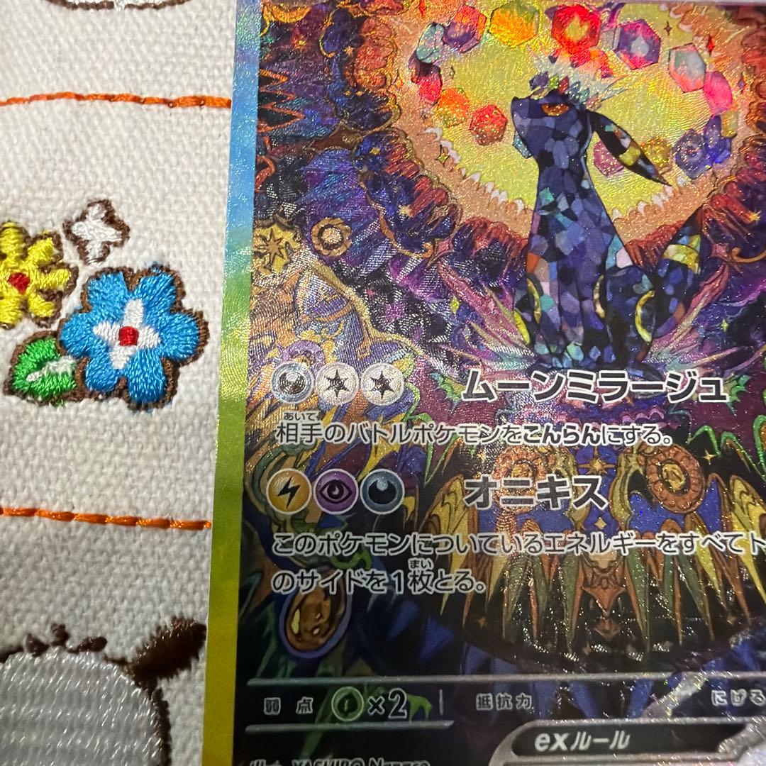 ⑥ブラッキーex SAR SV8a テラスタルフェスex 217/187