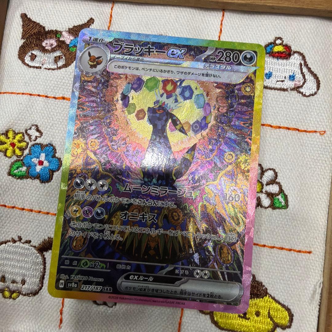 ⑥ブラッキーex SAR SV8a テラスタルフェスex 217/187