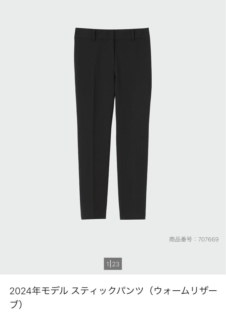 と*る様 PLST 2024年モデル ウォームリザーブ　セットアップ