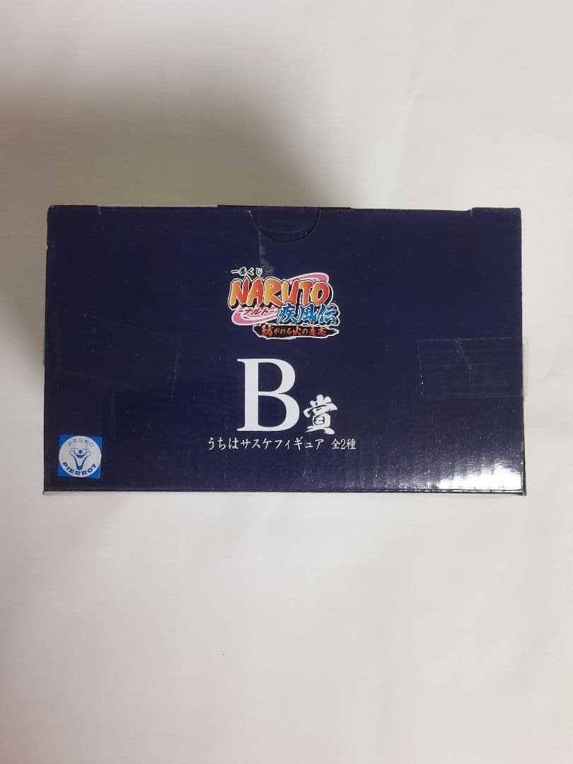【内袋未開封】一番くじ ナルト 紡がれる火の意志うちはサスケ Ｂ賞 写輪眼輪廻眼