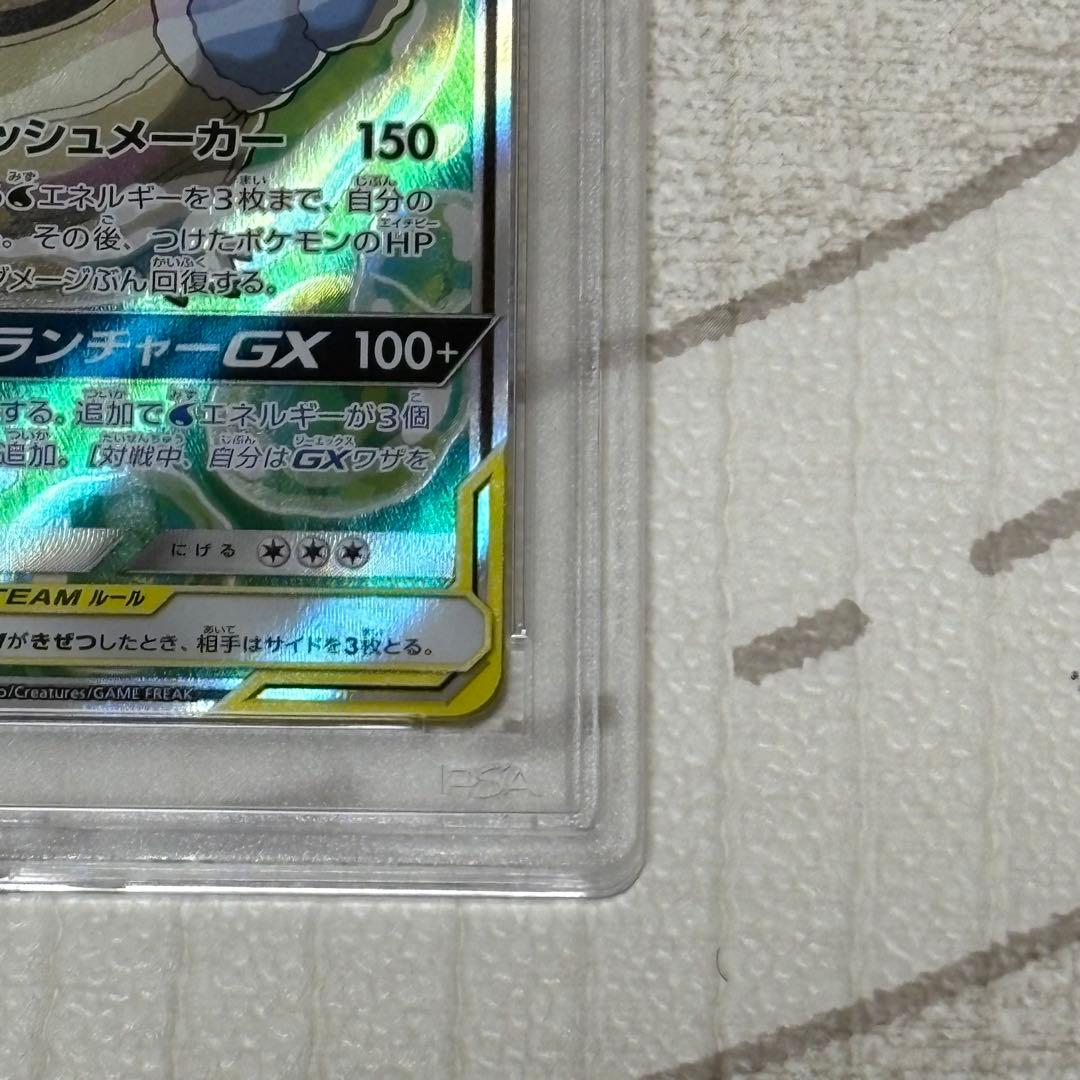 カメックス&ポッチャマGX SA SR PSA10