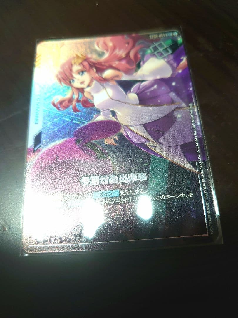 ガンダムカードゲーム 予期せぬ出来事 C+ 大会優勝プロモ パラレル