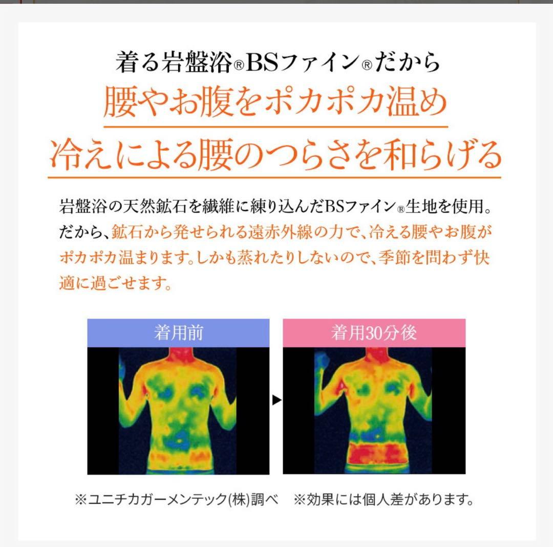 ＢＳファイン　こつばんど