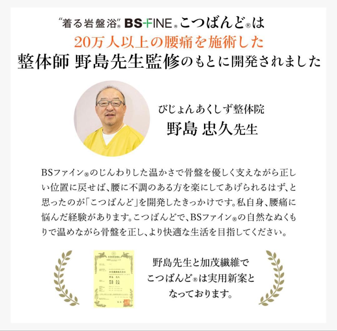 ＢＳファイン　こつばんど