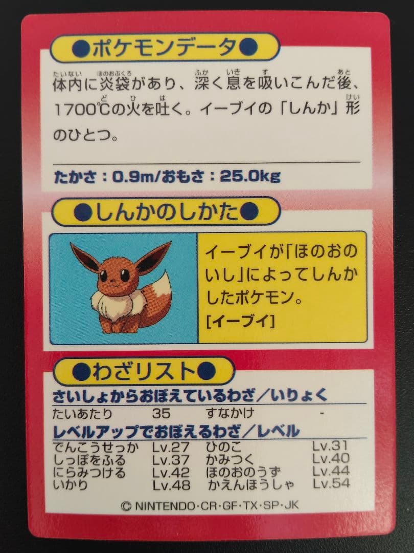 超希少 美品 ブースター カード ポケモン meiji ゲットカード 光沢