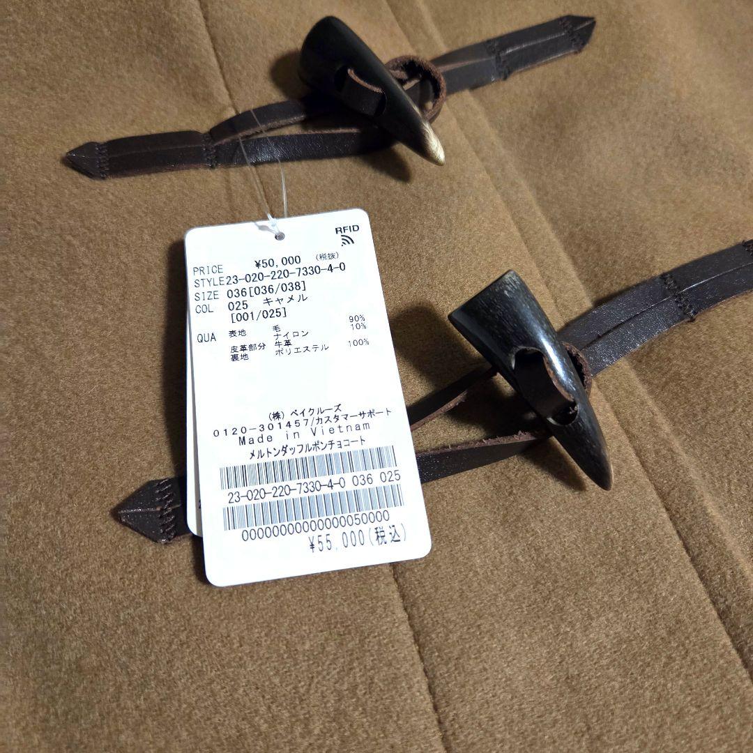 フレームワーク メルトンダッフルポンチョコート 36 キャメル