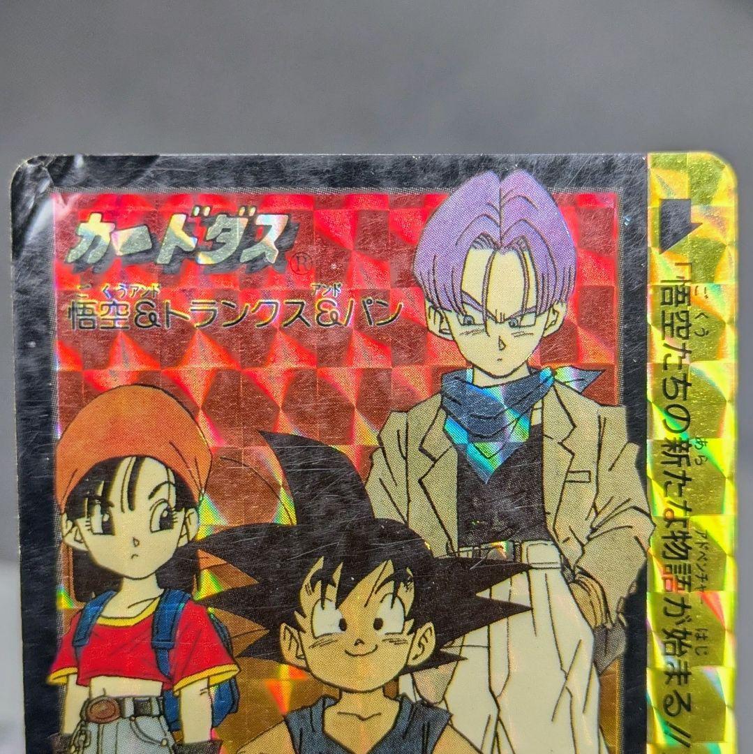 究極博 孫悟空＆トランクス＆パン／DRAGON BALL カードダス 本弾