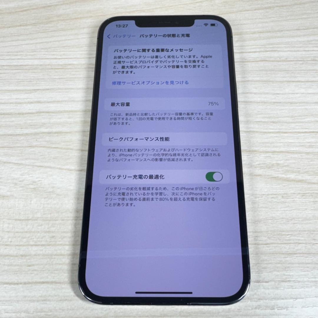 P280 美品 iPhone12 Pro Max 128GB おまけ付き