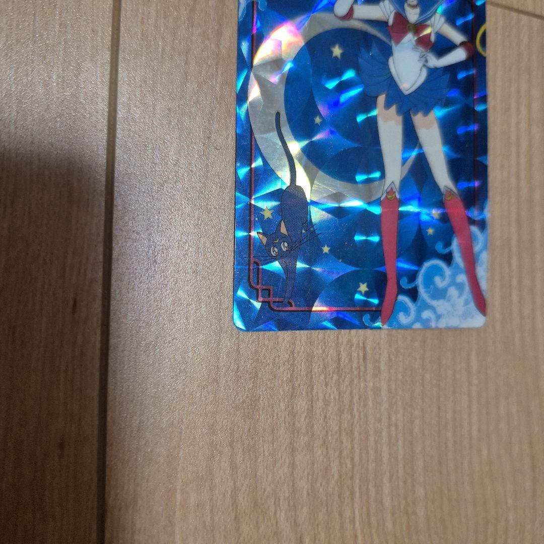 美少女戦士セーラームーン バンプレカード 変身! 1992年1刷 月野うさぎ