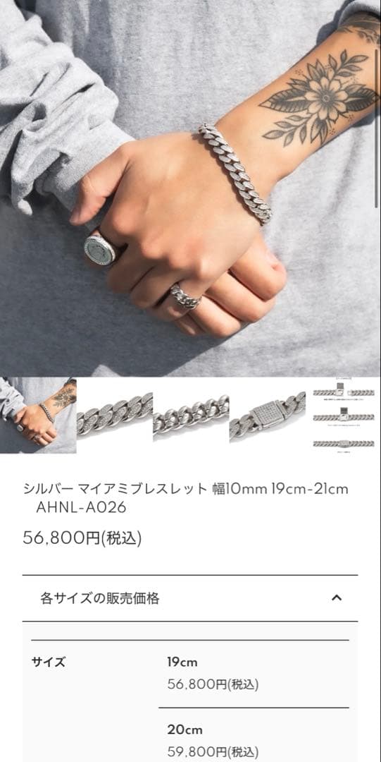 AVALANCHE マイアミチェーン ブレスレット 幅10mm 長さ20cm