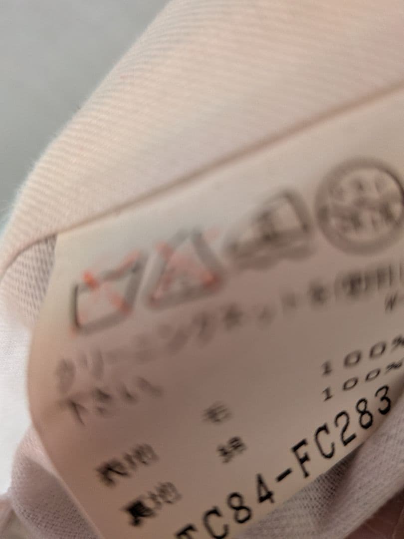 TSUMORI CHISATO ダークグレー ジャケットセーラ衿裏地綿