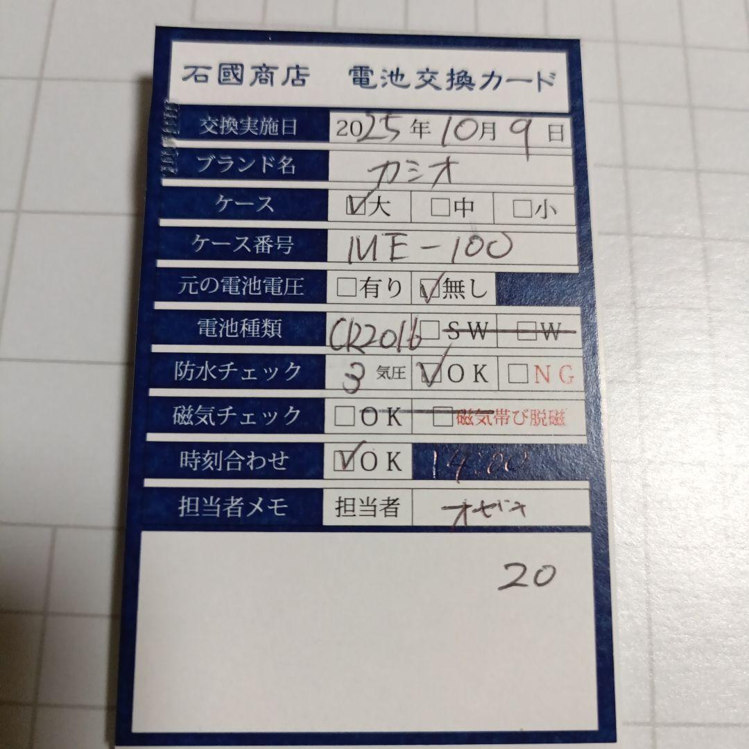 まかぱか CASIO  Psychedelic デジタル腕時計