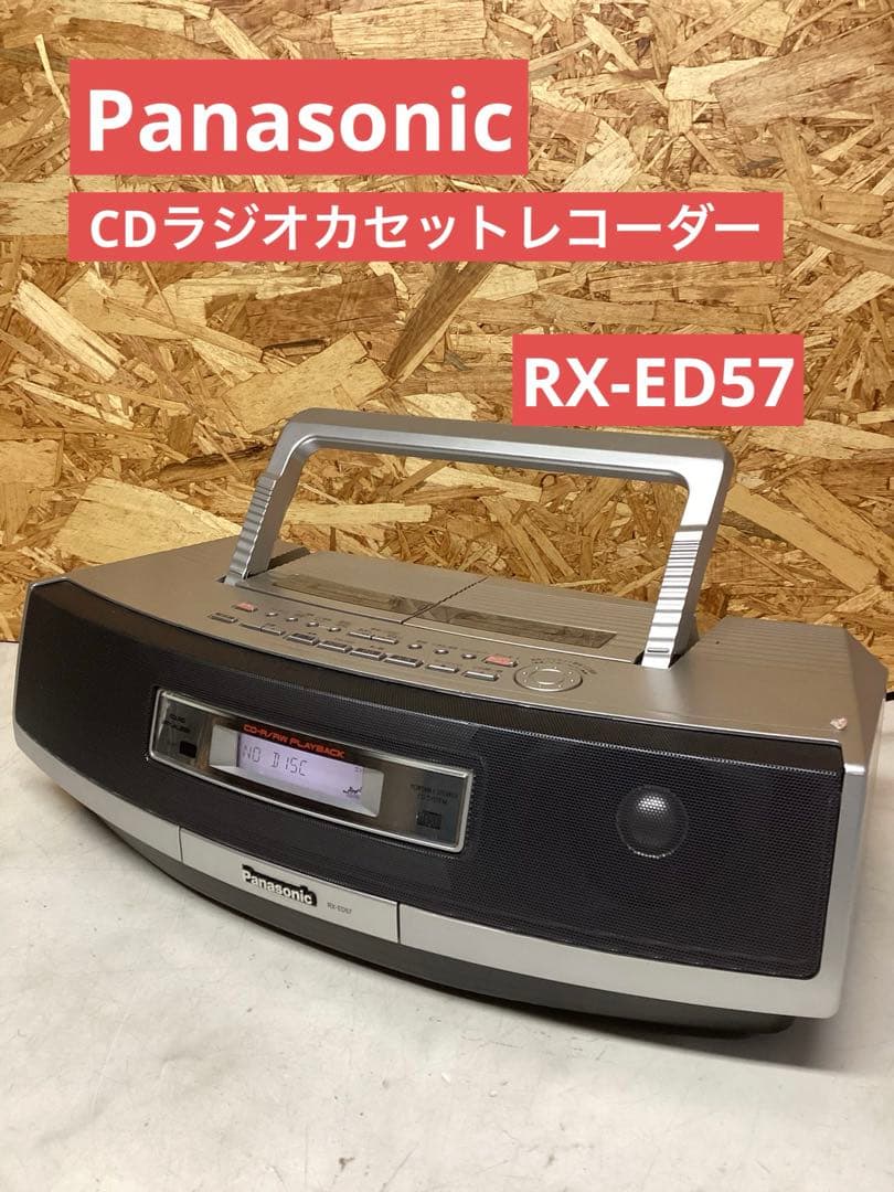 Panasonic CDラジオカセットレコーダー　RX-ED57 （N-16）