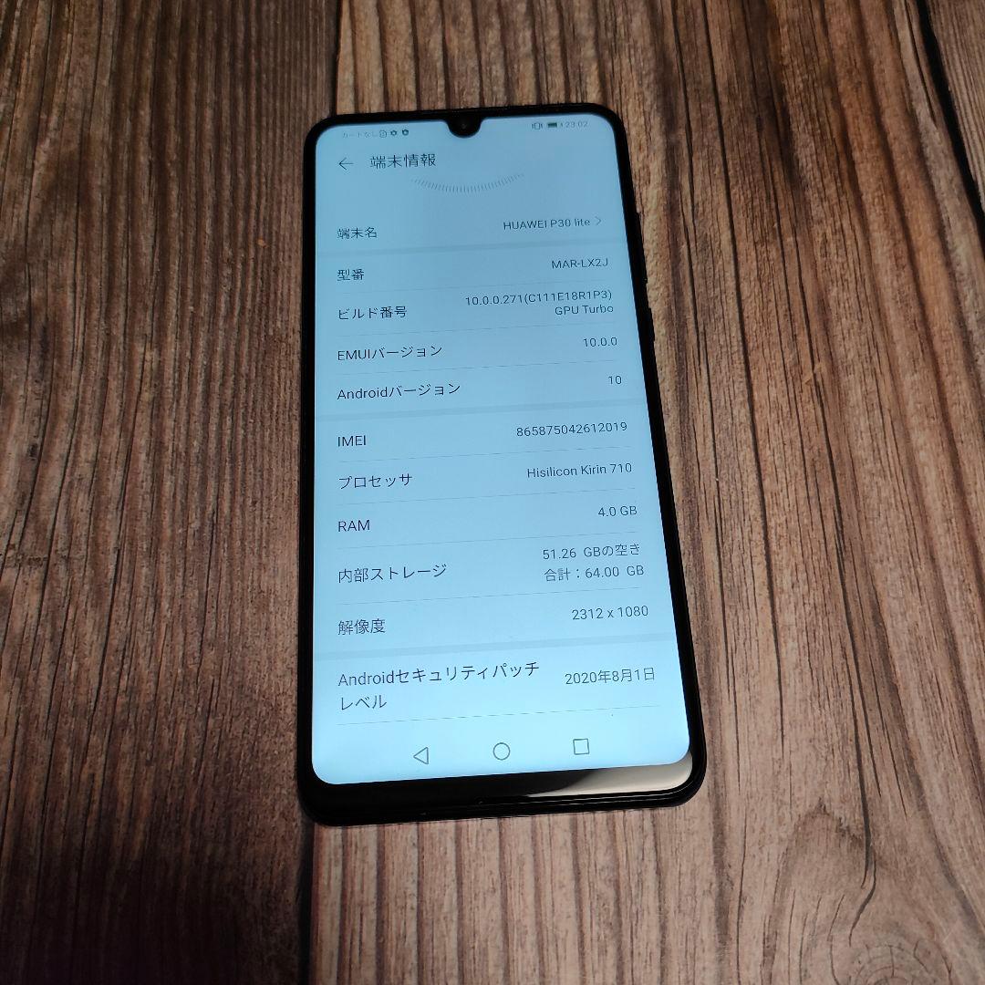HUAWEI P30 Lite ブルー 64GB SIMフリー 美品
