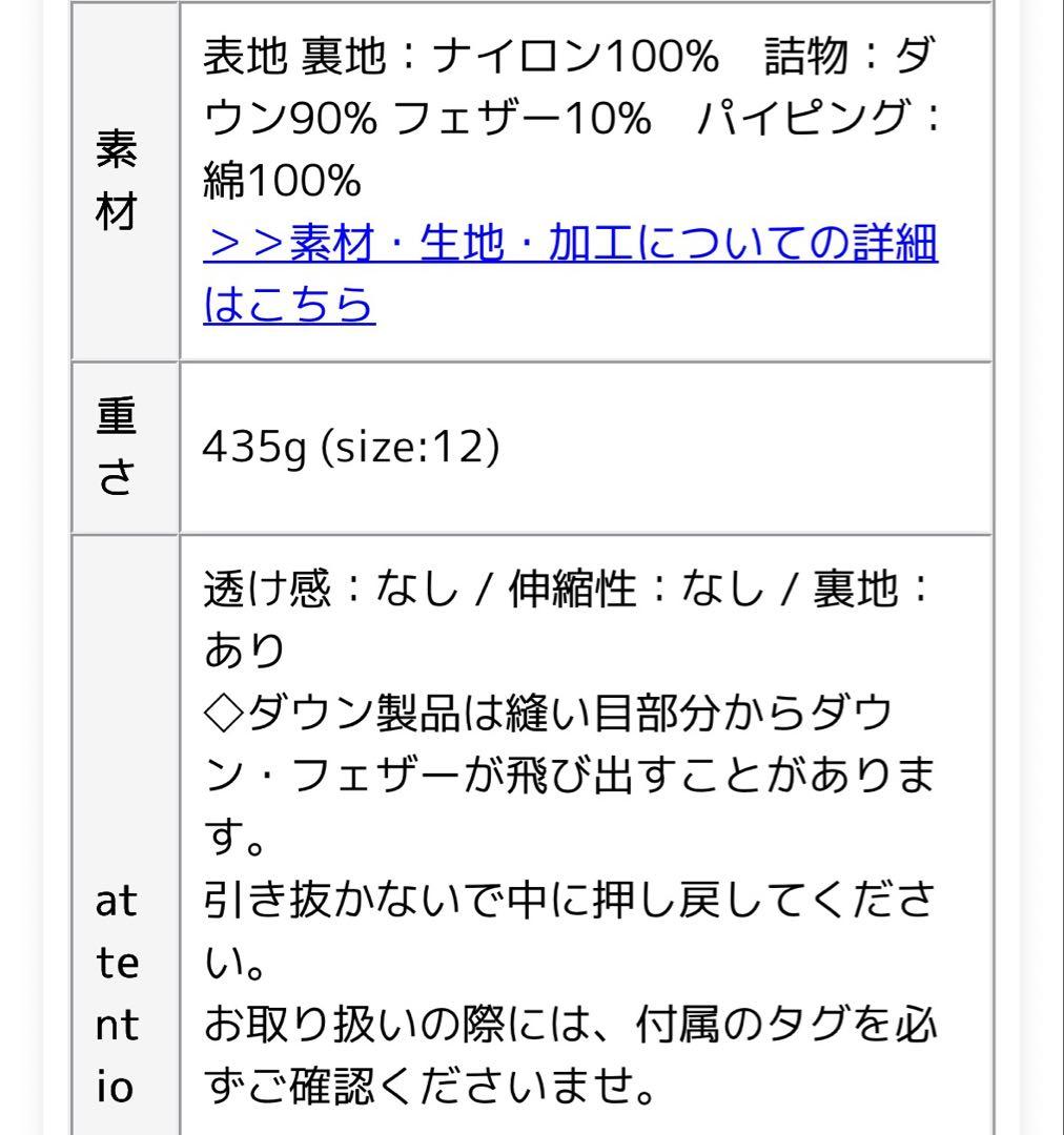 ジムフレックス　キルトダウン　カラーレスコート　14