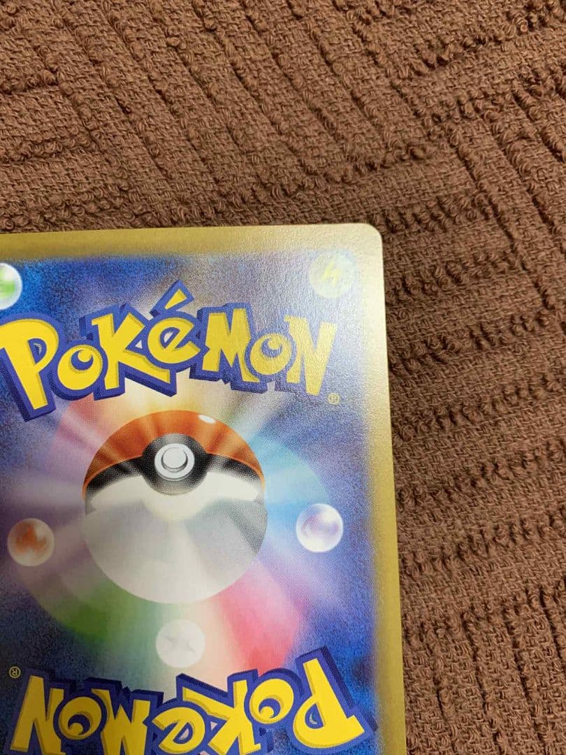 メガリザードンX ex HP360 SAR 110/080 A状態　白かけなし。