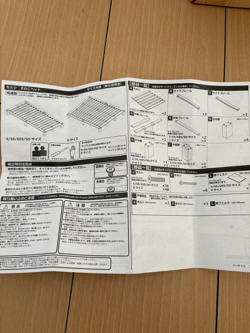 美品！　ナチュラルウッド セミダブルベッドフレーム