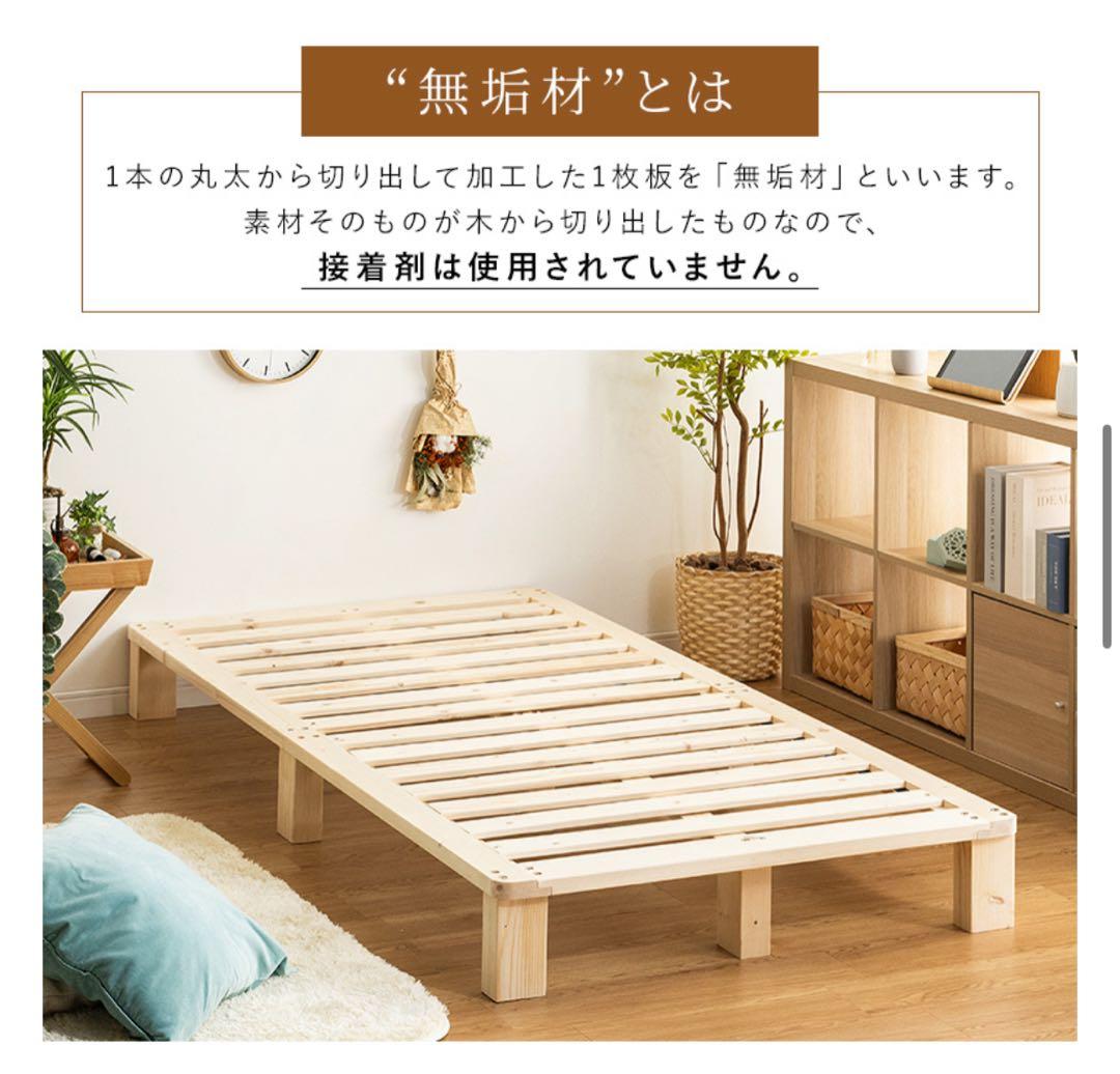 美品！　ナチュラルウッド セミダブルベッドフレーム