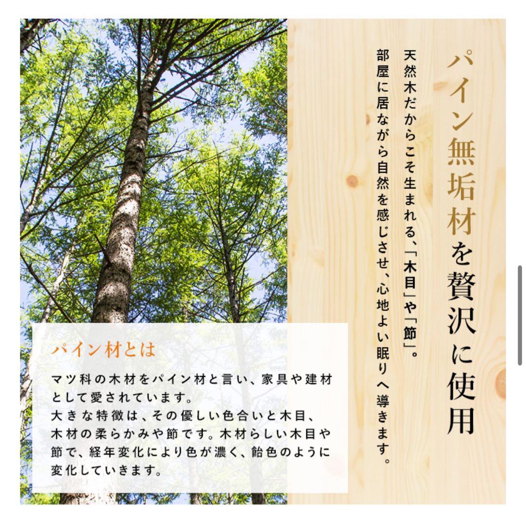 美品！　ナチュラルウッド セミダブルベッドフレーム