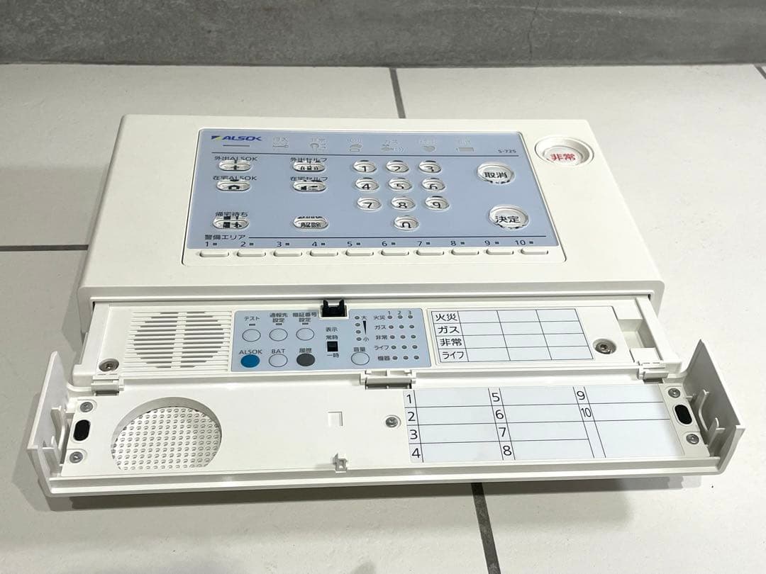ALSOK アルソック ホームセキュリティα 本体リモコンセット 防犯設備