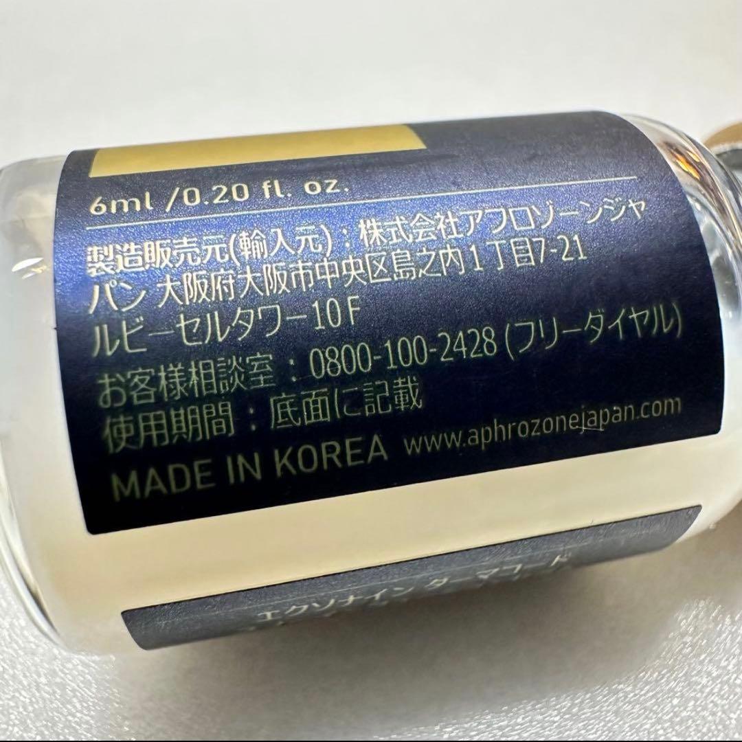 【※送料無料】エクソナイン ダーマコードスノーフュージョンセラム 105本セット