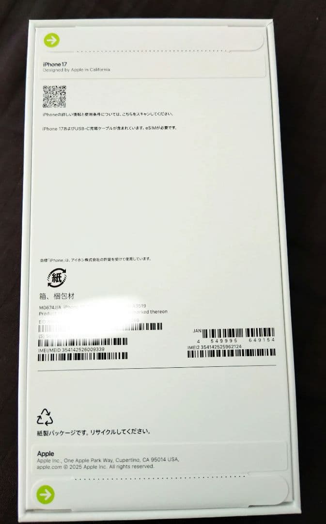 【新品未開封】iPhone17 256GBブラック SIMフリー