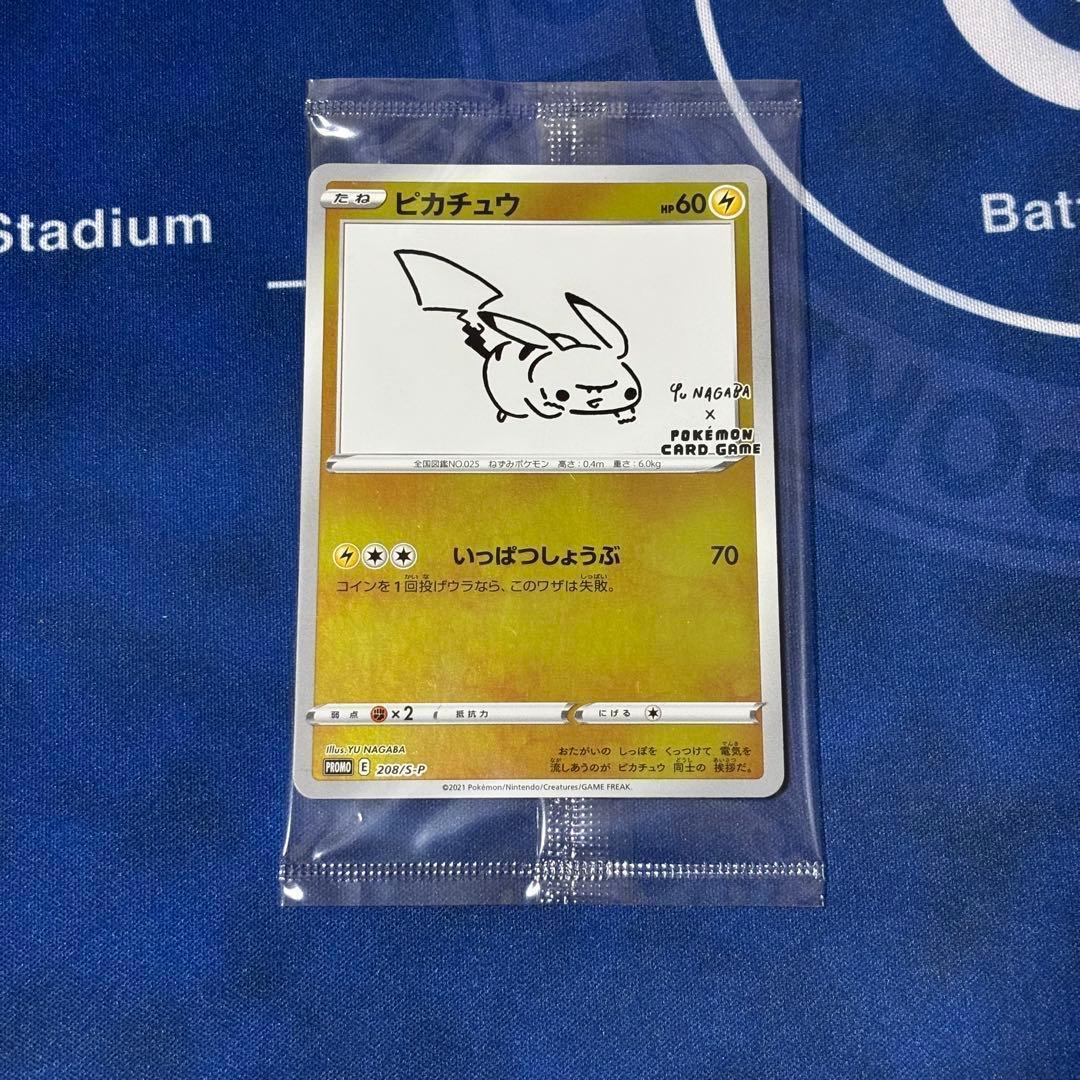 【未開封】ピカチュウ YU NAGABA×ポケモ PROMO プロモ ナガバ