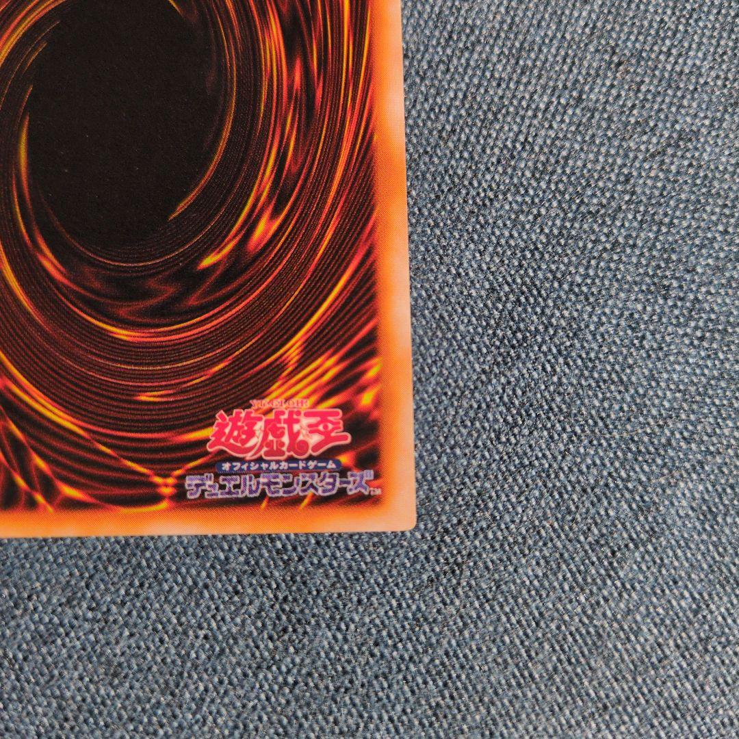 遊戯王　ハーピィズペット竜 　ウルトラレア　初期