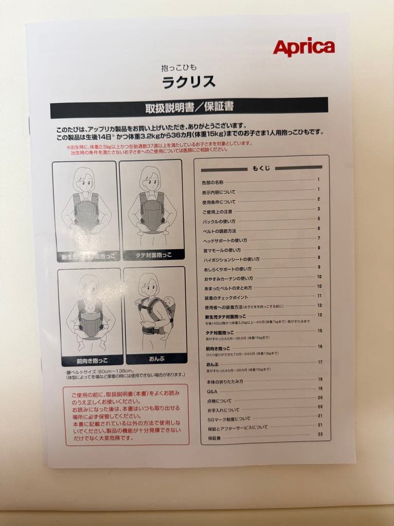 のえはるママ♡ アップリカ・ラクリス 抱っこ紐 ダークグレー