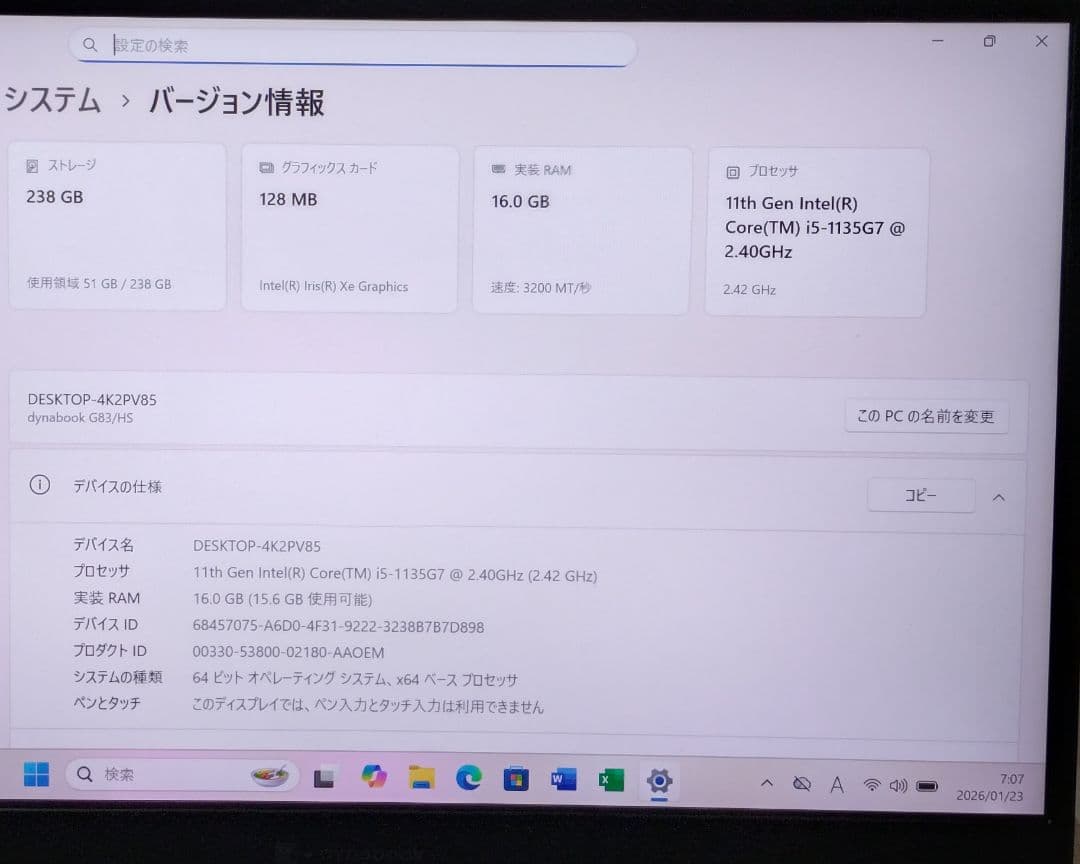 G83HS/11世代i5/SSD256GB/16GB/FHD/13.3型②