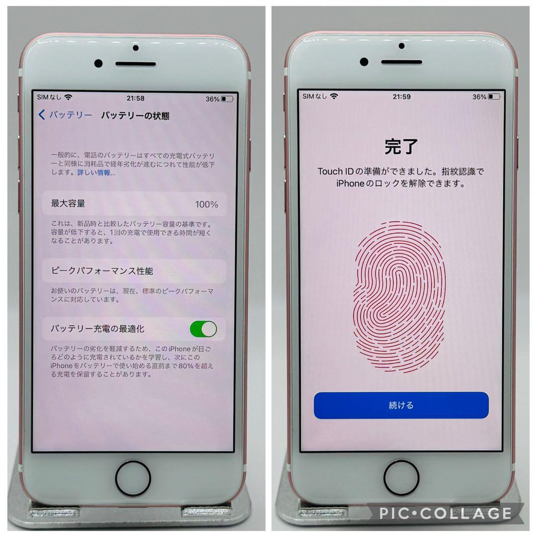 【極美品】iPhone7 ローズゴールド 256GB シムフリー 新品大容量電池