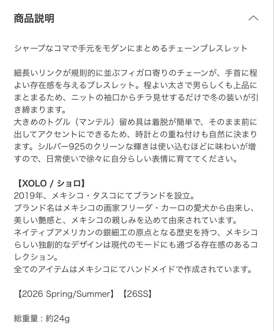 XOLO　HARDEN LINK BRACELET