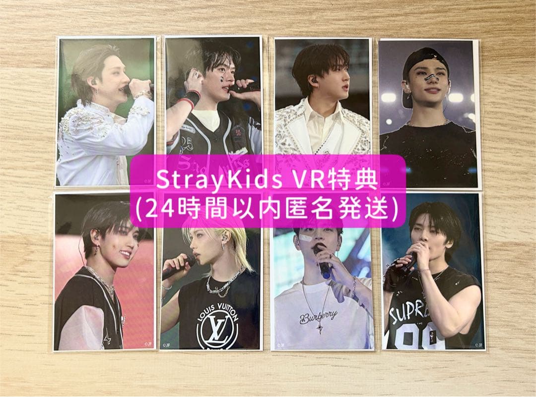 StrayKids スキズ 展覧会 トレカ 特典 8枚 コンプリート