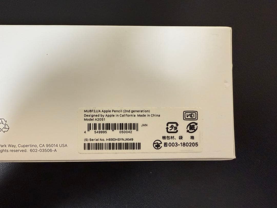 Apple pencil 第2世代　アップル　ペンシル