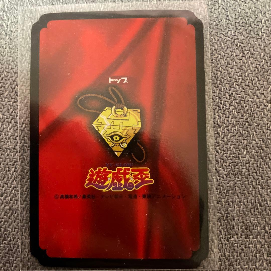 遊戯王カード　トップガム　ブルーアイズ　レッドアイズ　3枚セット