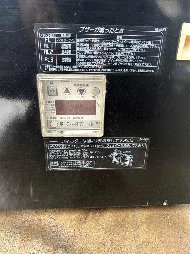 値下げ中業務用冷凍ショーケースBIEG-103F ショーケース 750W2台