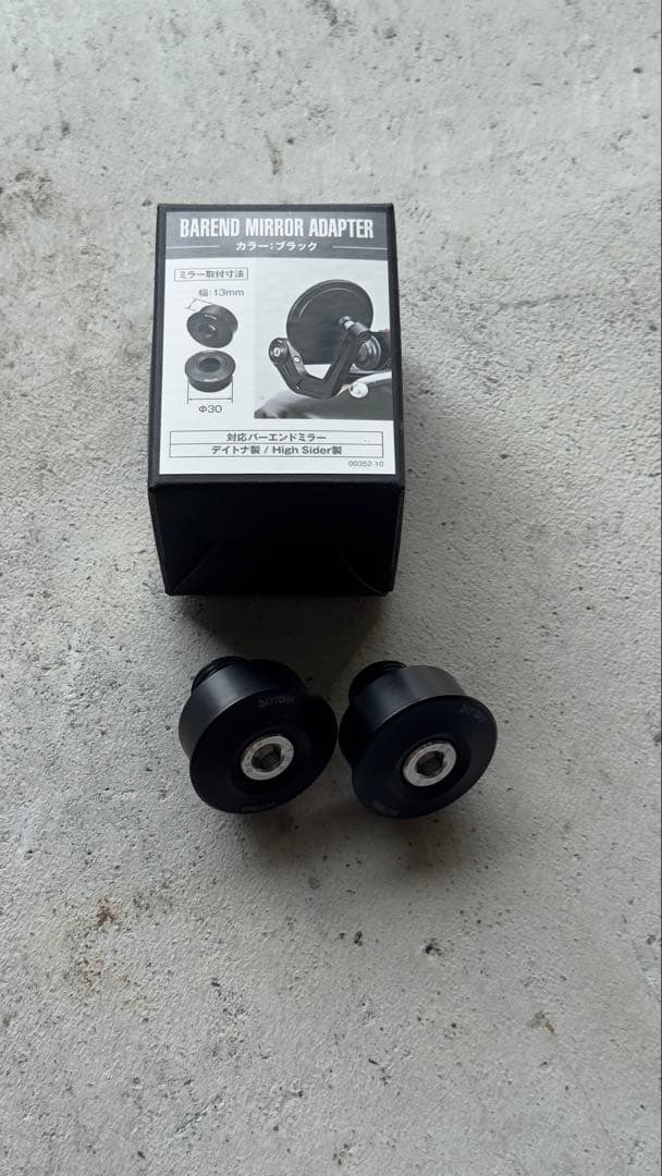 セット品　デイトナ　HIGHSIDER モンタナ2 左右セット